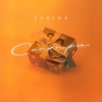 Zarina — Сестра