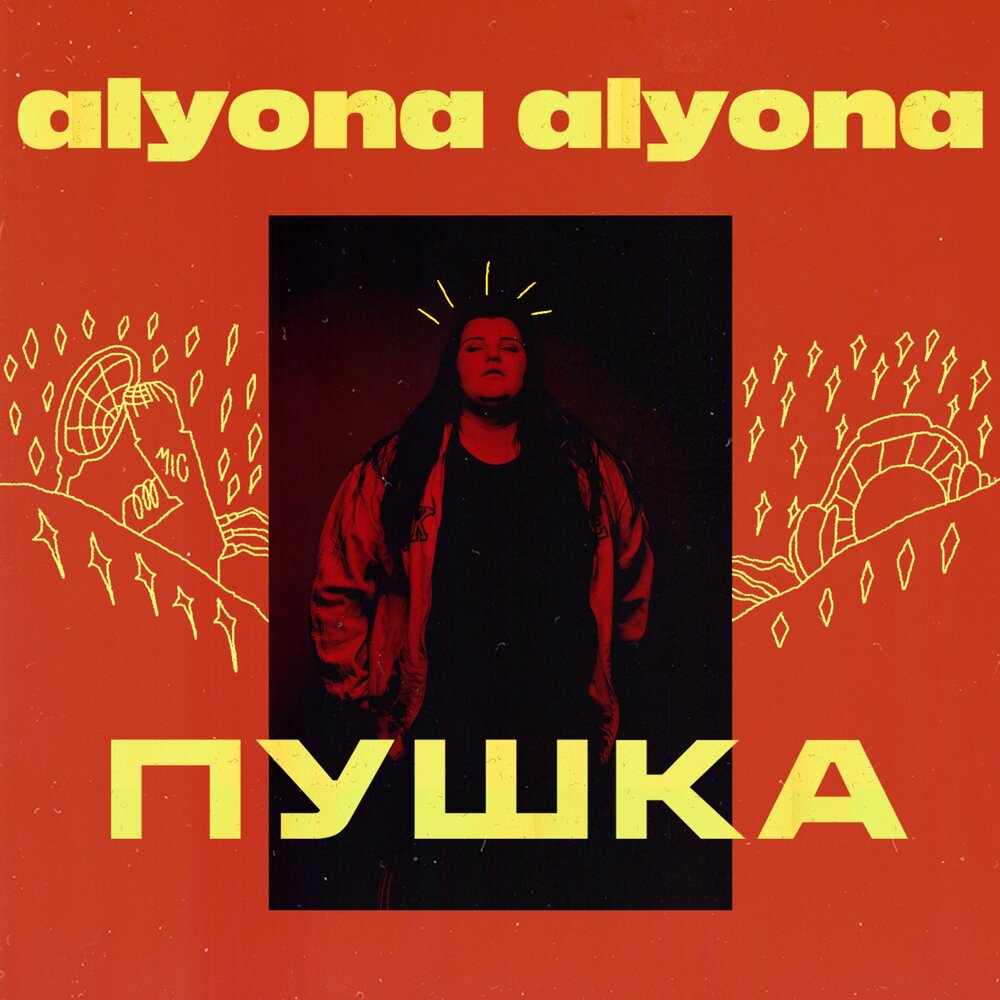 alyona alyona — Голови