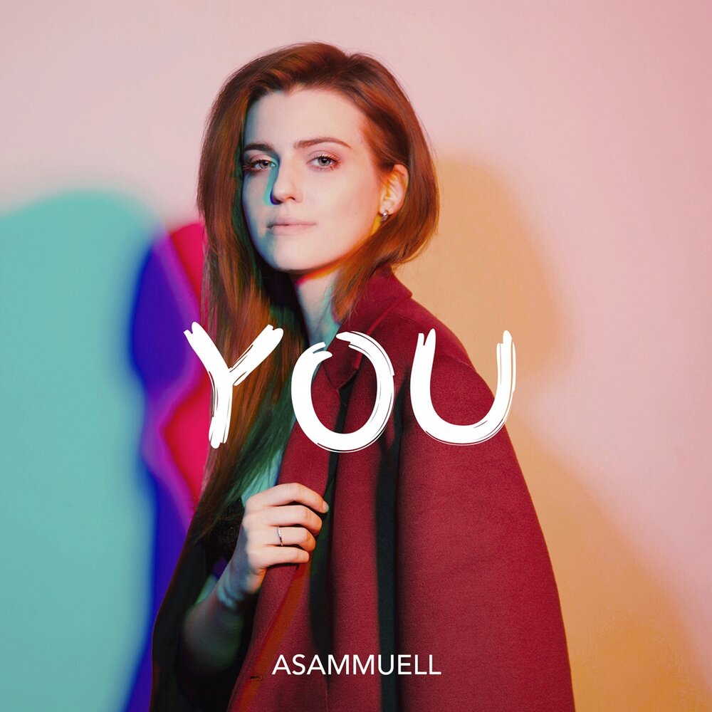 ASAMMUELL — Разлюбил