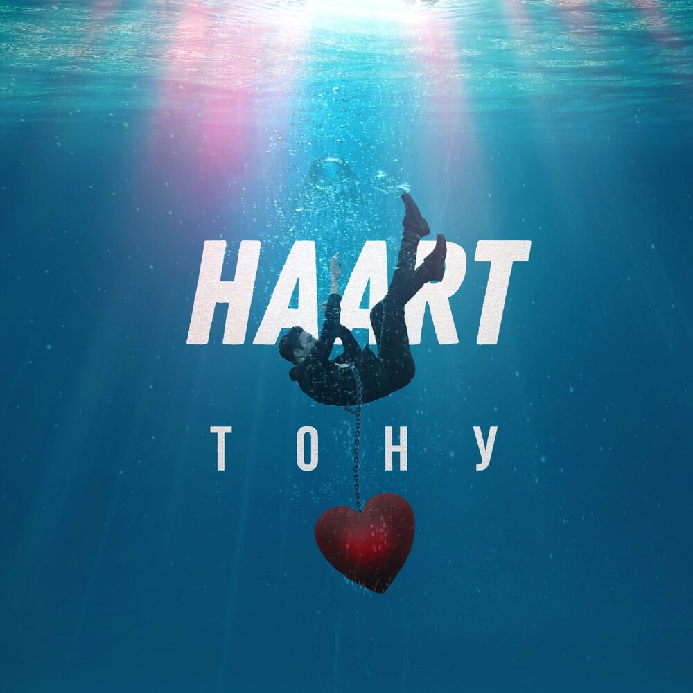 Haart — Тону