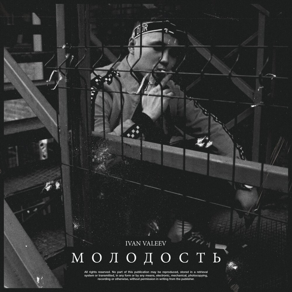 Ivan Valeev — Молодость