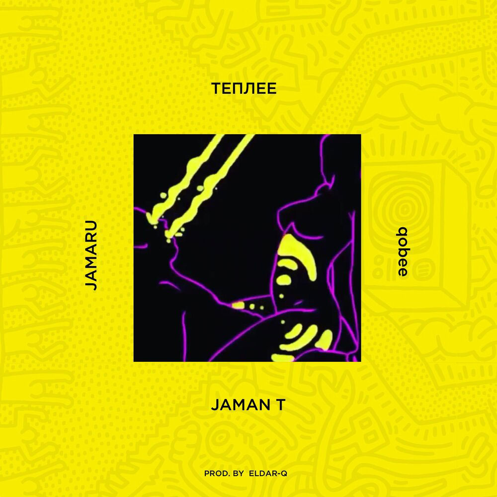 Jaman T feat. Qobee & Jamaru — Теплее