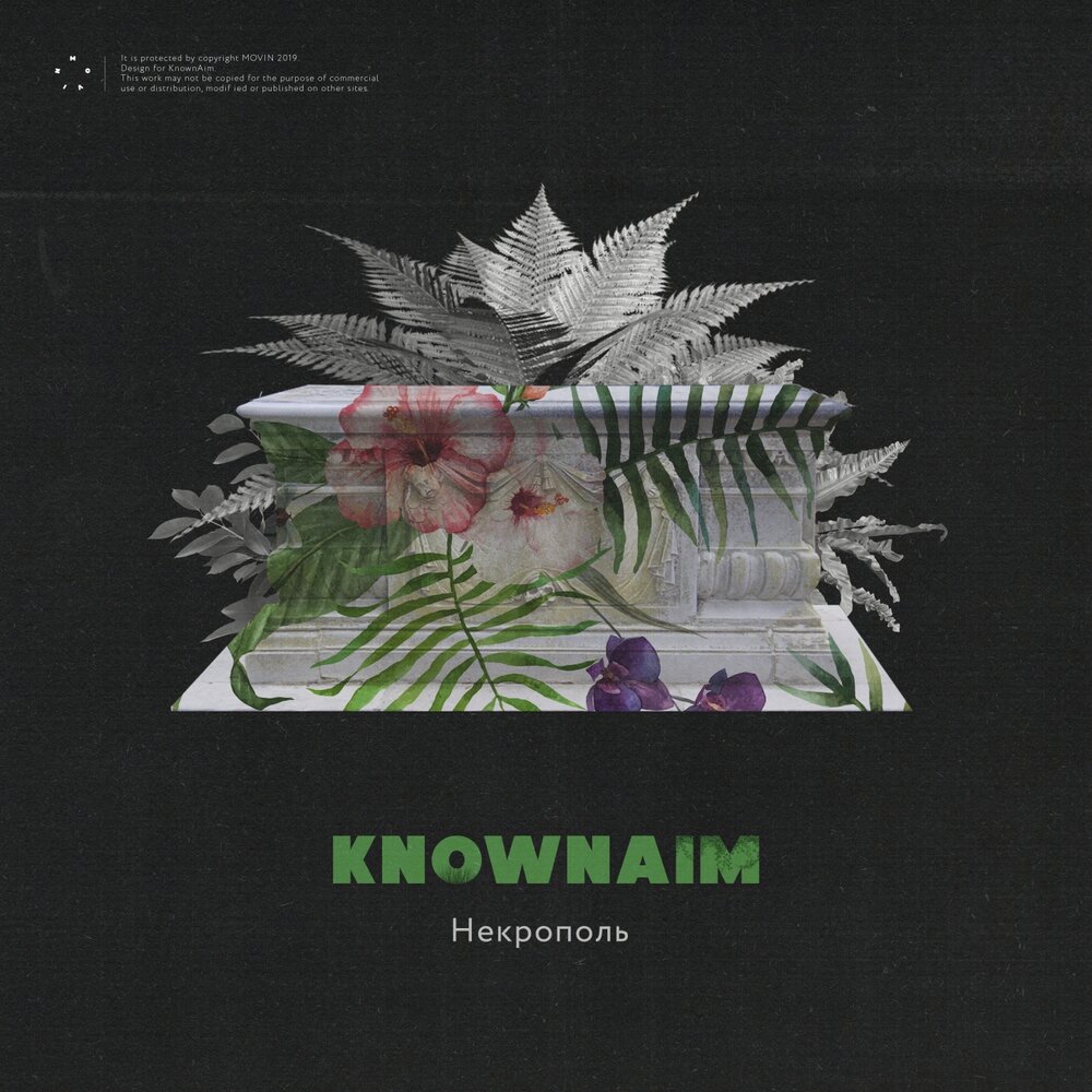 KnownAim — Некрополь