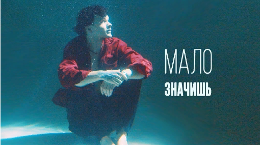 ЛАРИН — Мало значишь