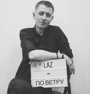 LAZ — По ветру