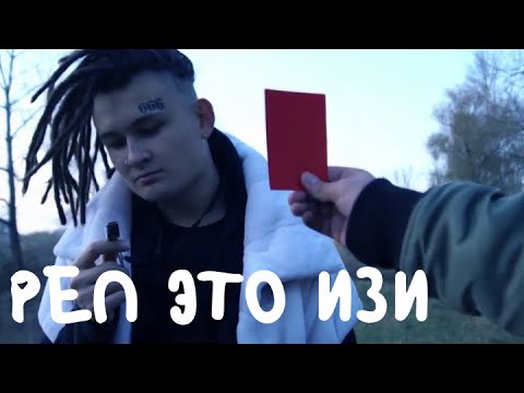 MORGENSHTERN — РЕП это ИЗИ