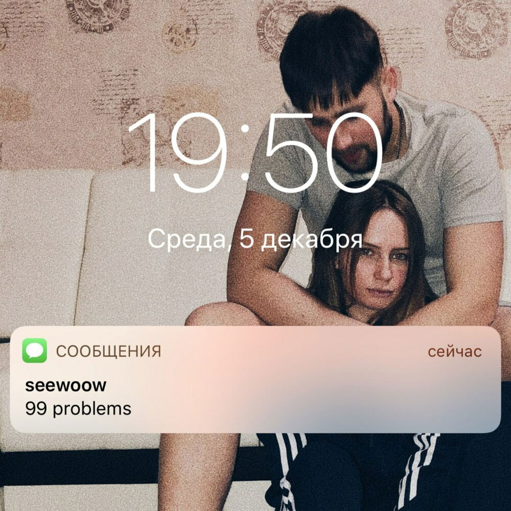 seewoow — 99 problems