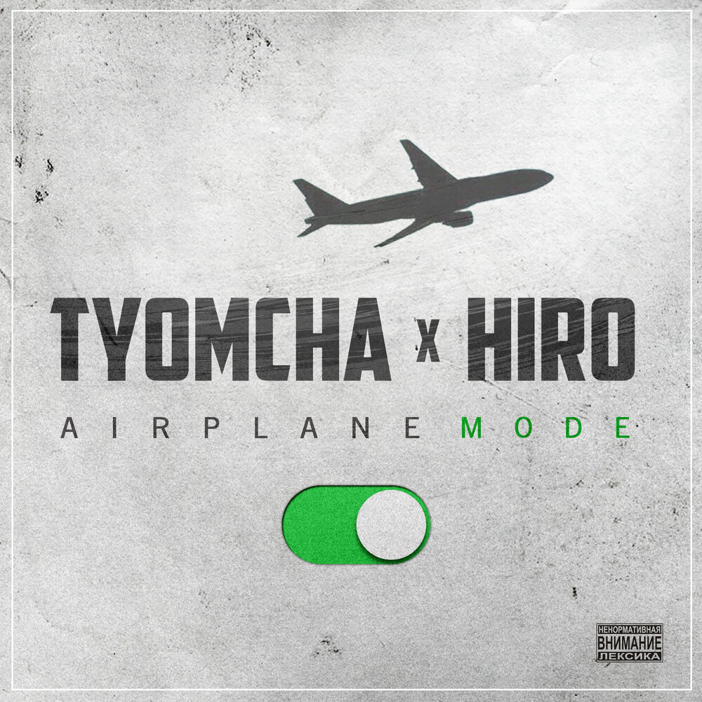 Tyomcha & HIRO — Airplane Mode