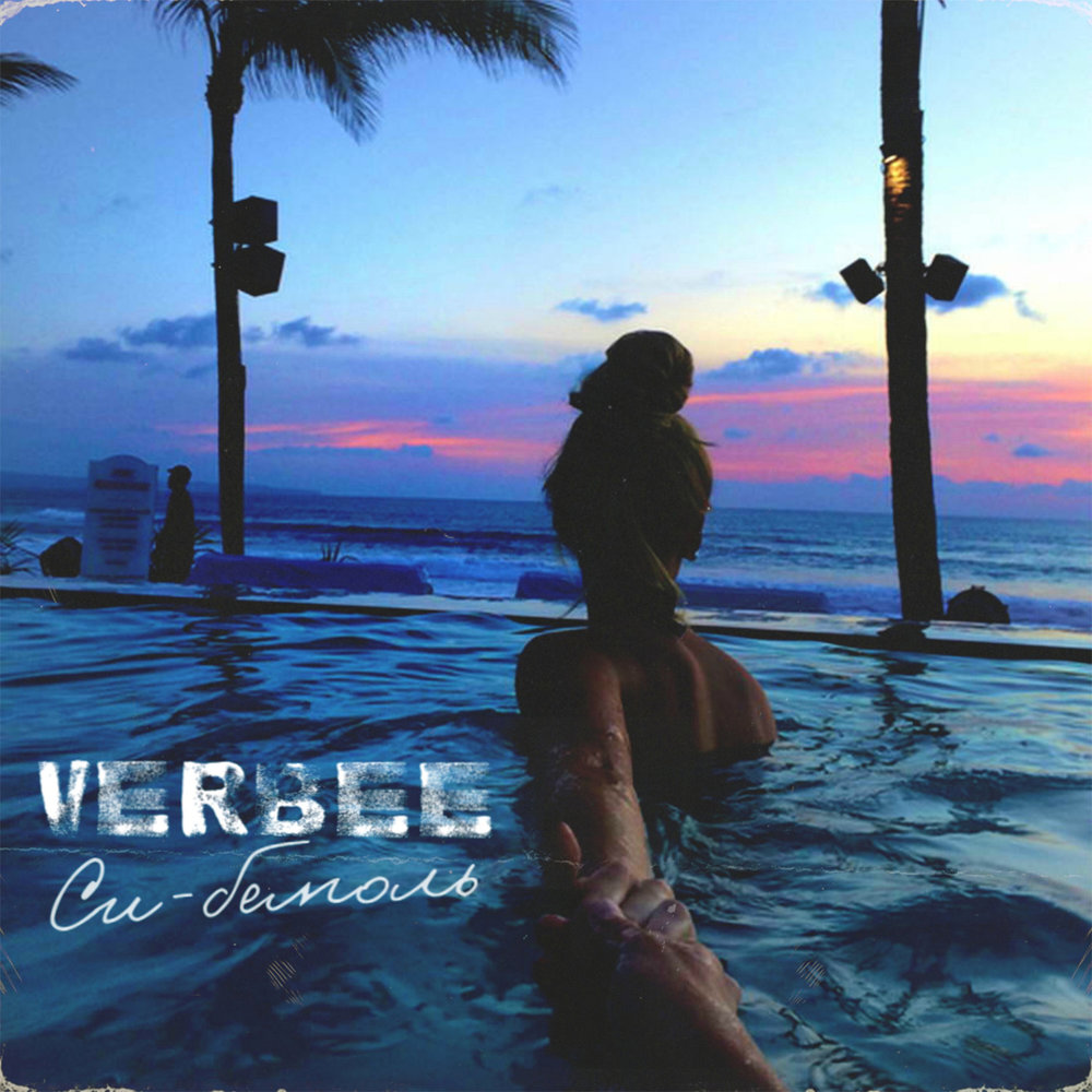 VERBEE — Си-бемоль