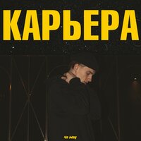 4n Way — Карьера