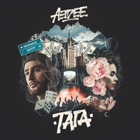 Aedee — Сердце