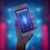 BAGEEROV — В твоём телефоне