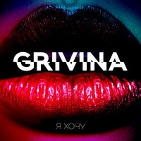 Grivina — I Love Deep House