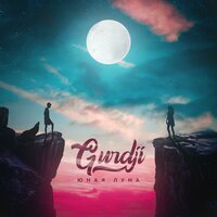 Gurdji — Юная луна