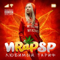 Ира PSP — Мир девчонки