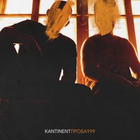 Kantinent — 999