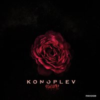 KONOPLEV — Дни недели