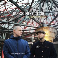 KREC & Gangsburg — Слишком много