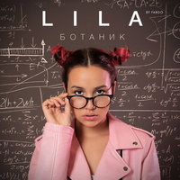 LILA — Ботаник