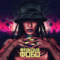 Medkova — Фобо