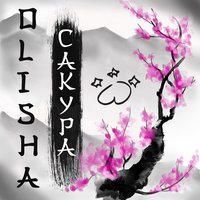 OLISHA — Сакура