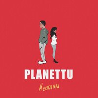 Planettu — Местами