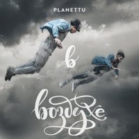 Planettu — Она верная