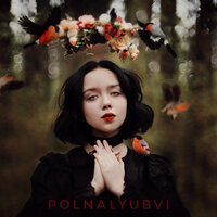 polnalyubvi — Где ты?