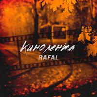 Rafal — Кинолента