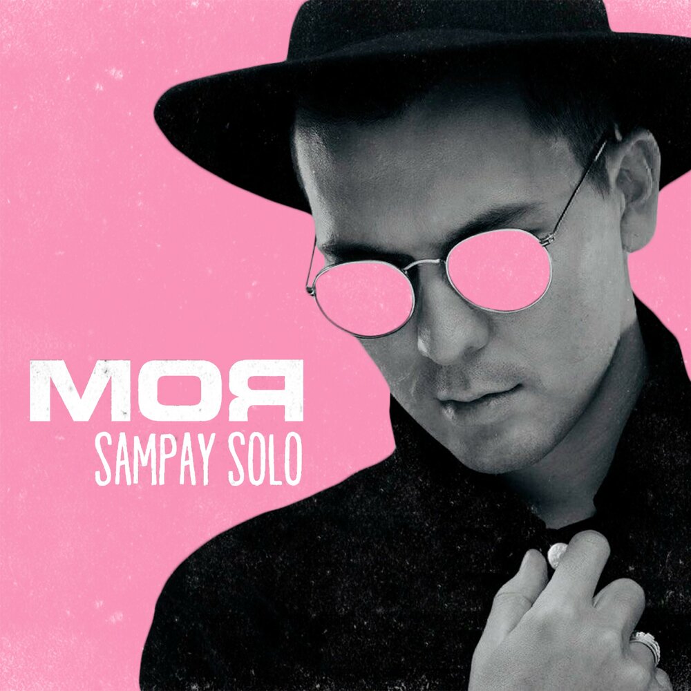 SAMPAY SOLO — Моя