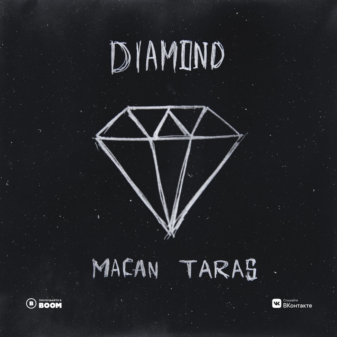 TARAS & MACAN — Diamond