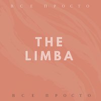 The Limba — Всё просто