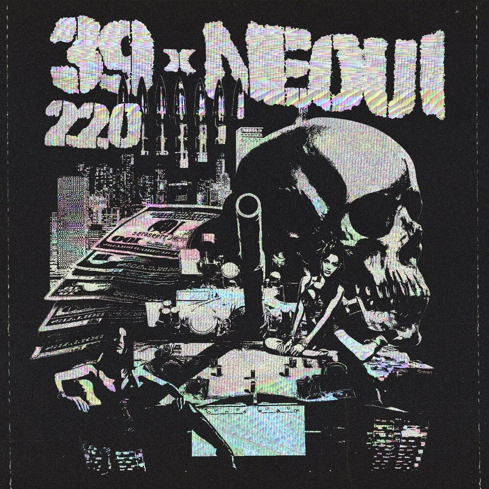 Тридцать Девятый feat. Neou1 — 220
