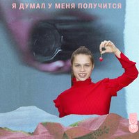 УВУЛА — Nothing Is Funny