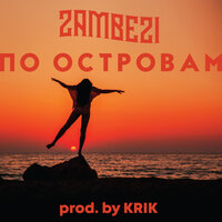 Zambezi — По островам