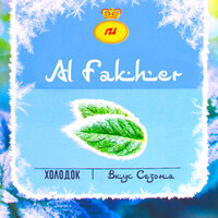 Al Fakher — Камилла