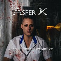 Asper X — Дело нескольких минут