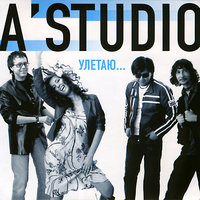 A’Studio — Ты (feat Mr. Zied)