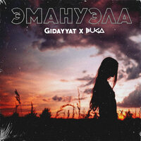 Buga & Gidayyat — Эмануэла