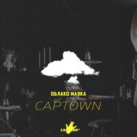 CAPTOWN — Облако маяка