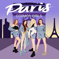 COSMOS girls — Париж