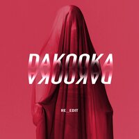 DAKOOKA — Давай, не ссы