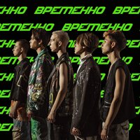 DSIDE BAND — Временно