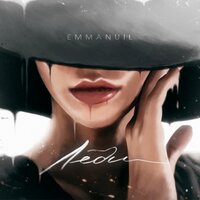 Emmanuil — Леди