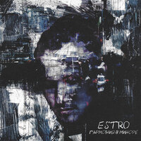 Estro — Гармония в миноре