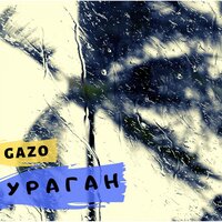 Gazo — Ураган