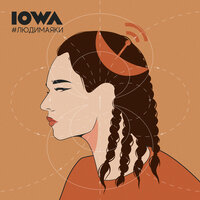 IOWA — Мишка