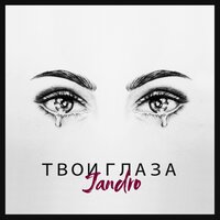 Jandro — Твои глаза