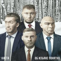 Каста — Крайний Сервер