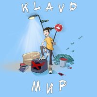 KLAVD — Мир